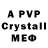 Alpha PVP крисы CK BupycK19