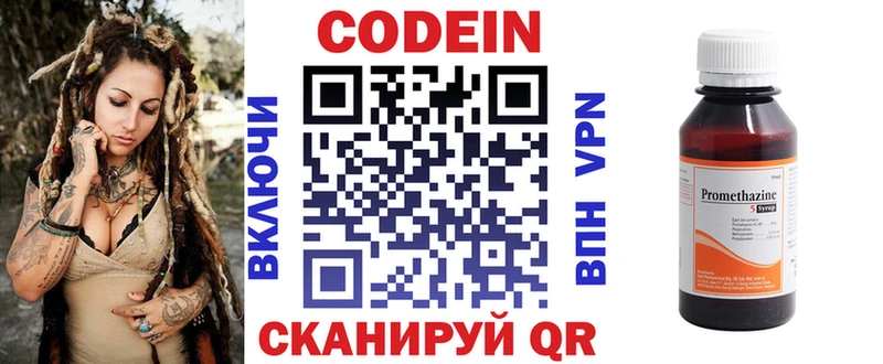 Codein напиток Lean (лин)  mega ссылка  Мураши  что такое наркотик 