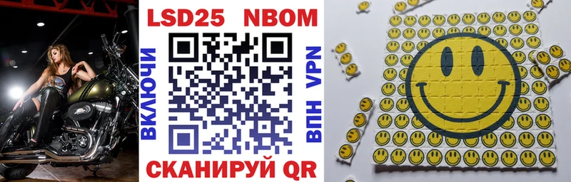 Марки N-bome 1,8мг  наркошоп  Мураши 